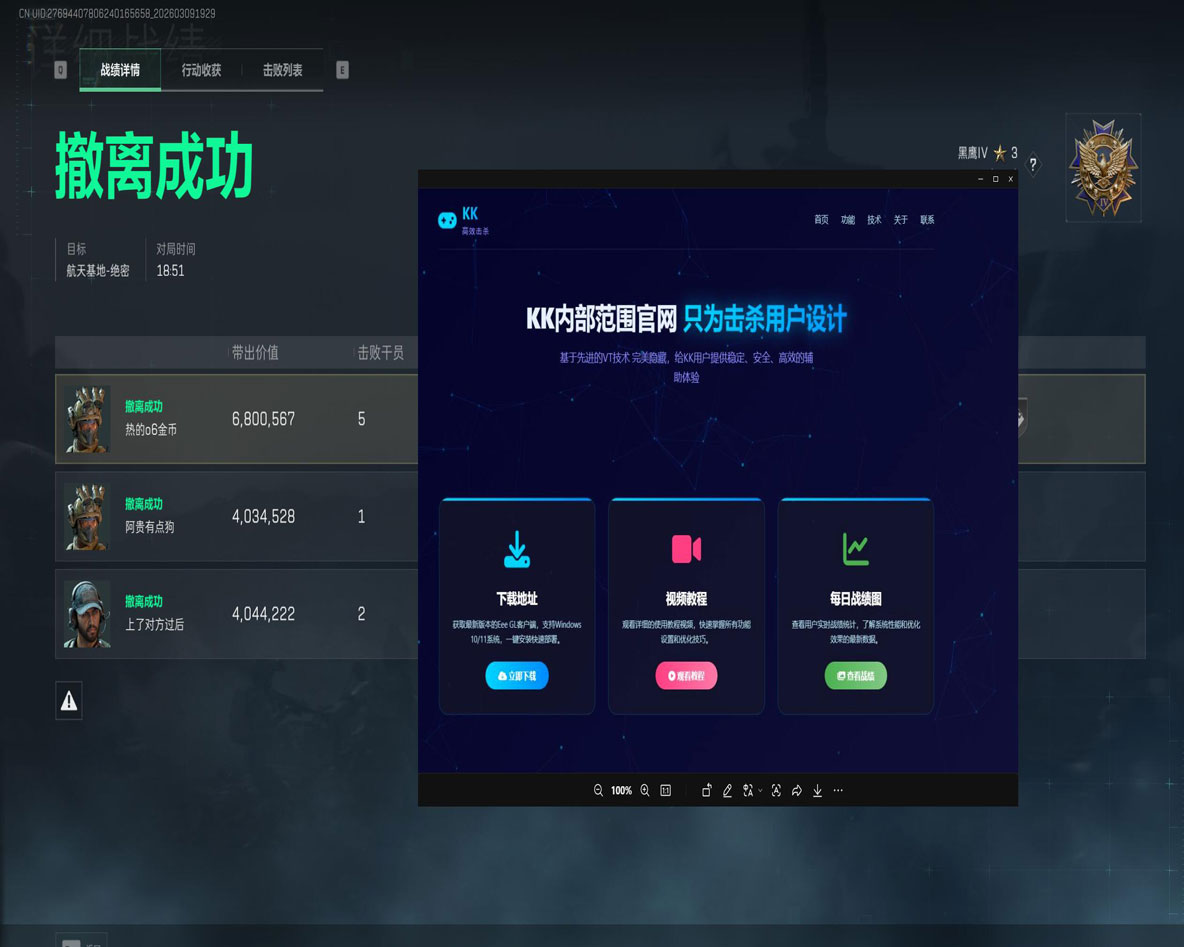 三角洲辅助镜怎么切换透视自瞄效果